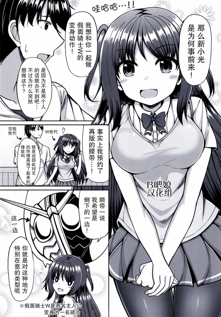 My Love My Hero韩漫全集-短篇无删减无遮挡章节图片 