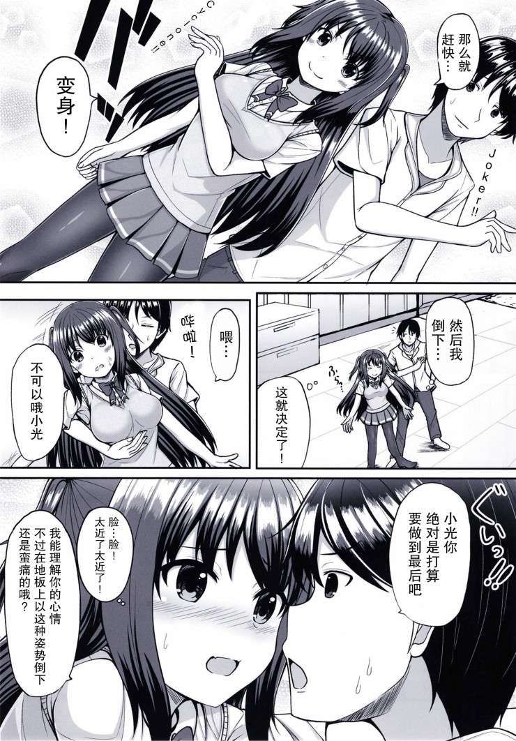 My Love My Hero韩漫全集-短篇无删减无遮挡章节图片 