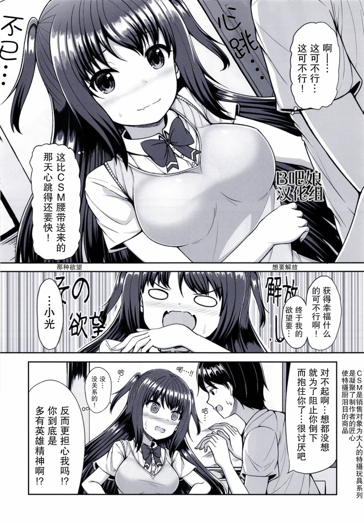 My Love My Hero韩漫全集-短篇无删减无遮挡章节图片 