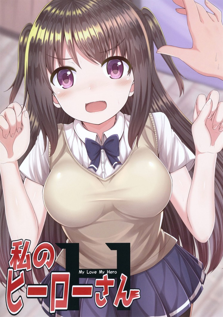 My Love My Hero韩漫全集-短篇无删减无遮挡章节图片 