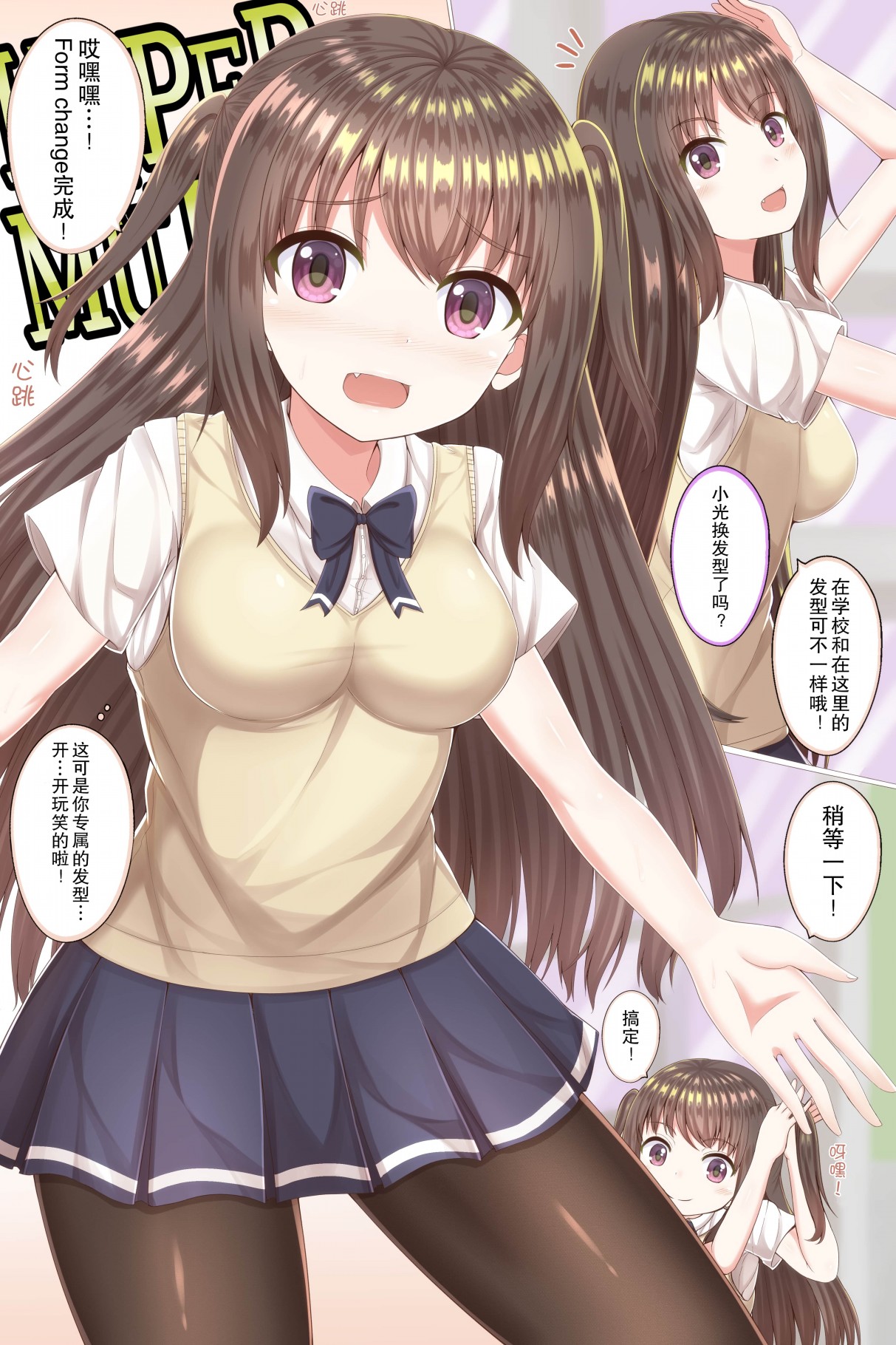 My Love My Hero韩漫全集-短篇无删减无遮挡章节图片 