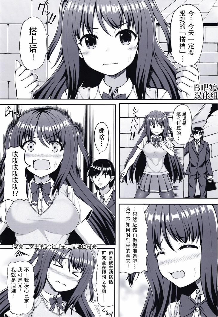 My Love My Hero韩漫全集-短篇无删减无遮挡章节图片 