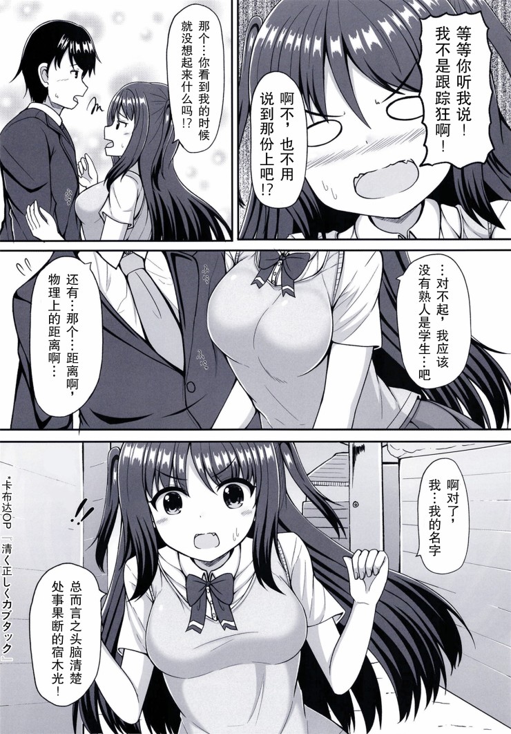 My Love My Hero韩漫全集-短篇无删减无遮挡章节图片 