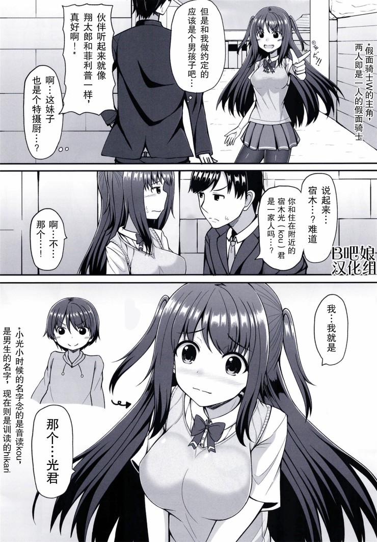 My Love My Hero韩漫全集-短篇无删减无遮挡章节图片 