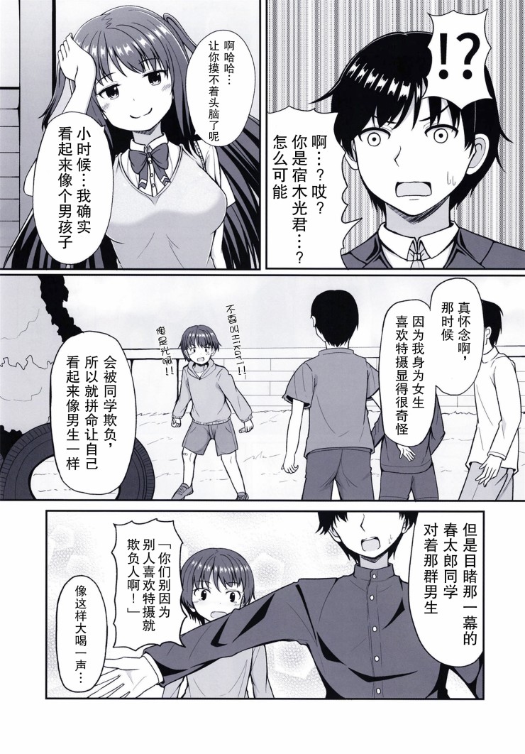 My Love My Hero韩漫全集-短篇无删减无遮挡章节图片 