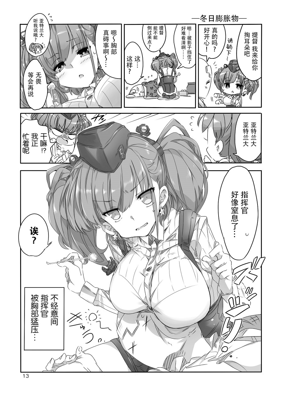 冬日镇守府韩漫全集-短篇无删减无遮挡章节图片 