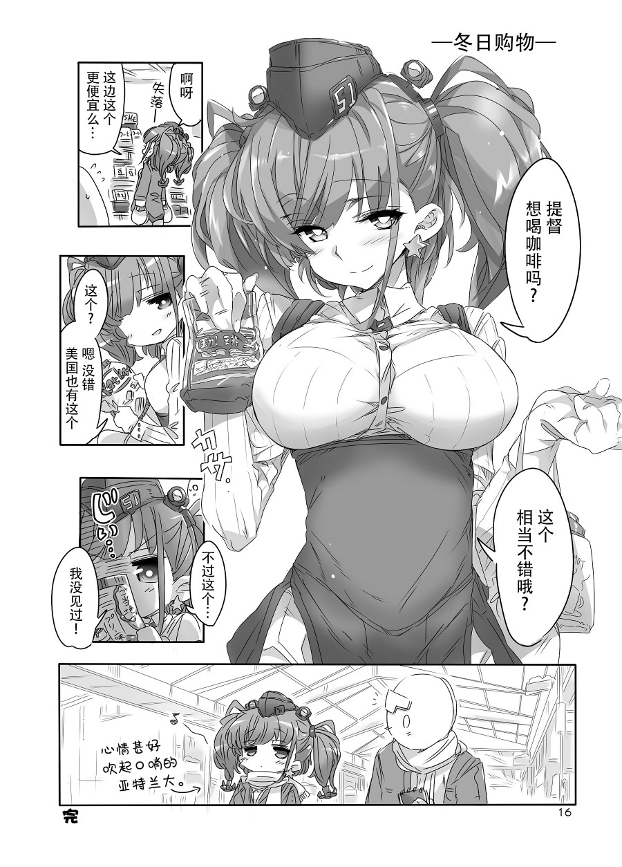 冬日镇守府韩漫全集-短篇无删减无遮挡章节图片 