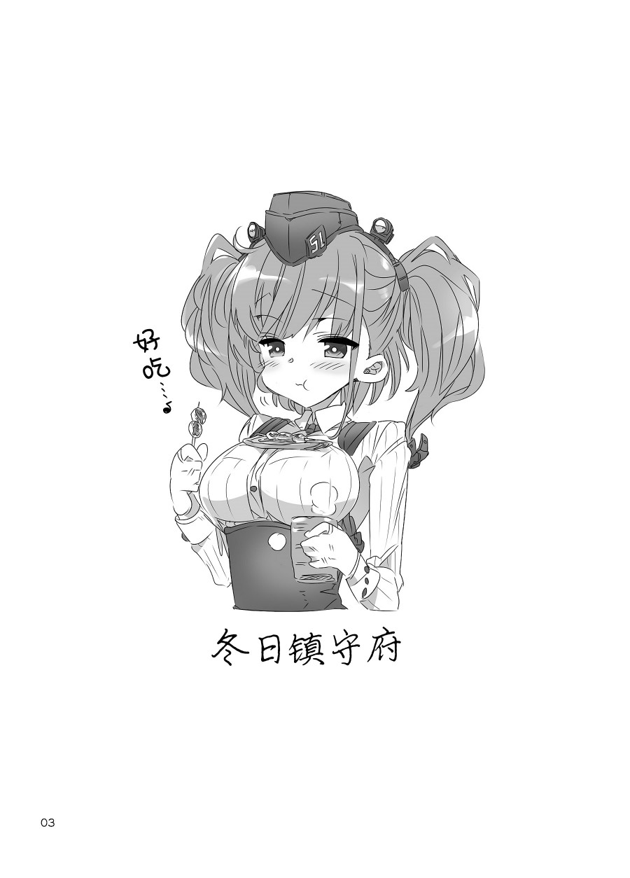 冬日镇守府韩漫全集-短篇无删减无遮挡章节图片 