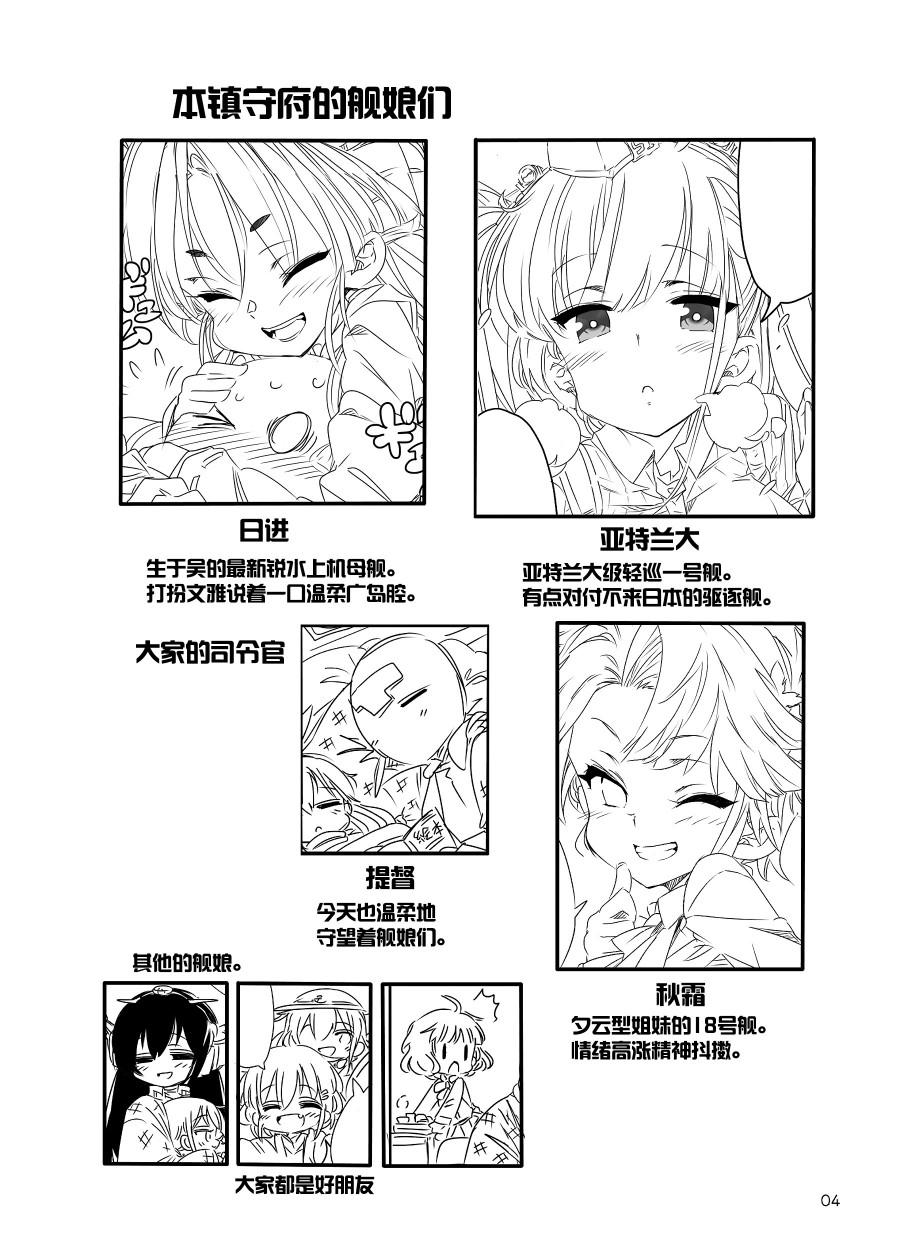 冬日镇守府韩漫全集-短篇无删减无遮挡章节图片 