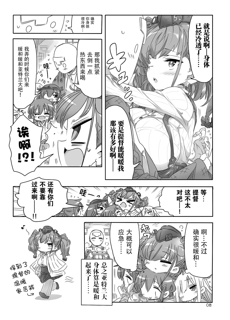 冬日镇守府韩漫全集-短篇无删减无遮挡章节图片 