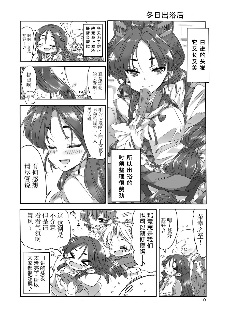 冬日镇守府韩漫全集-短篇无删减无遮挡章节图片 