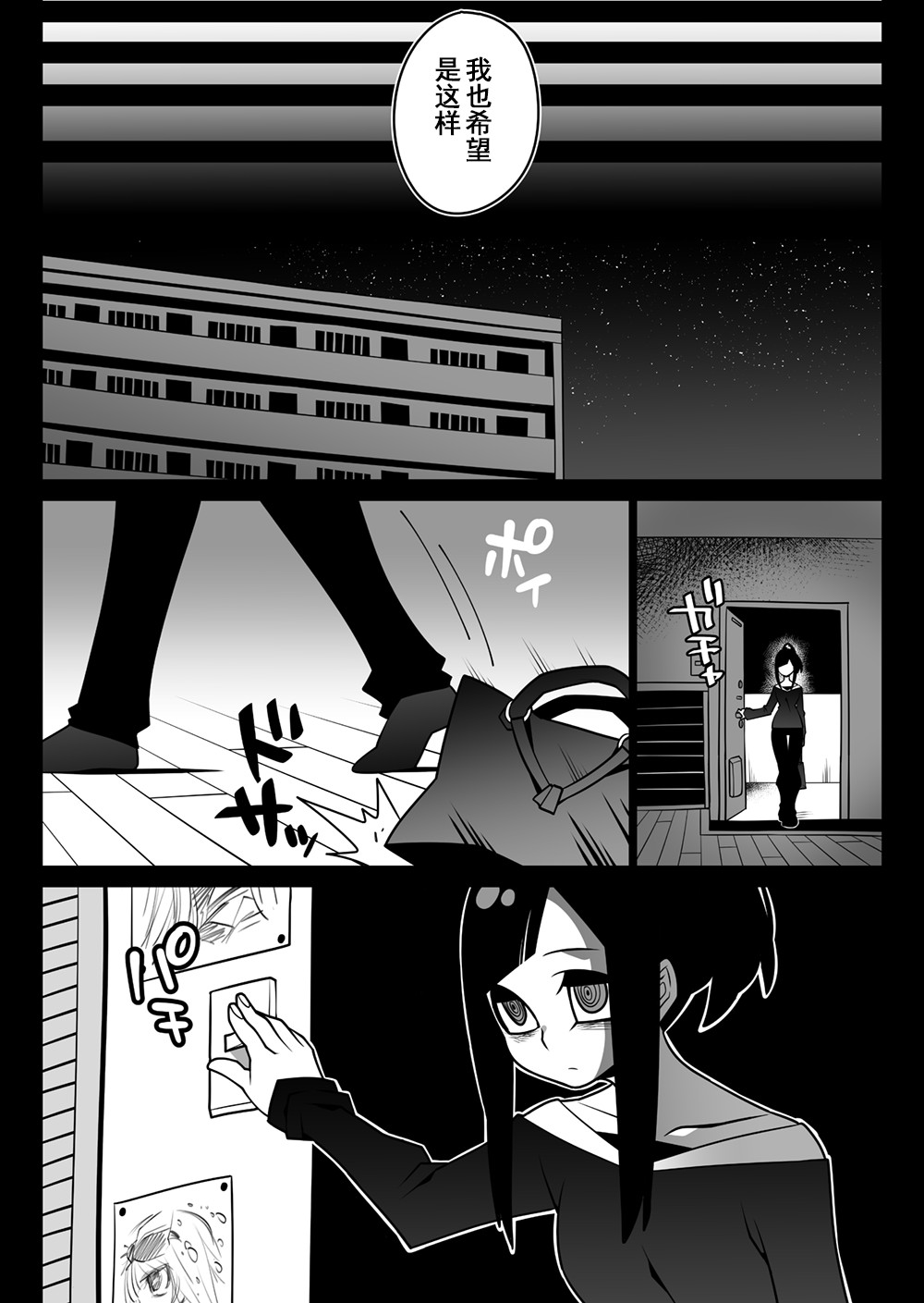 雪酱韩漫全集-第01话无删减无遮挡章节图片 