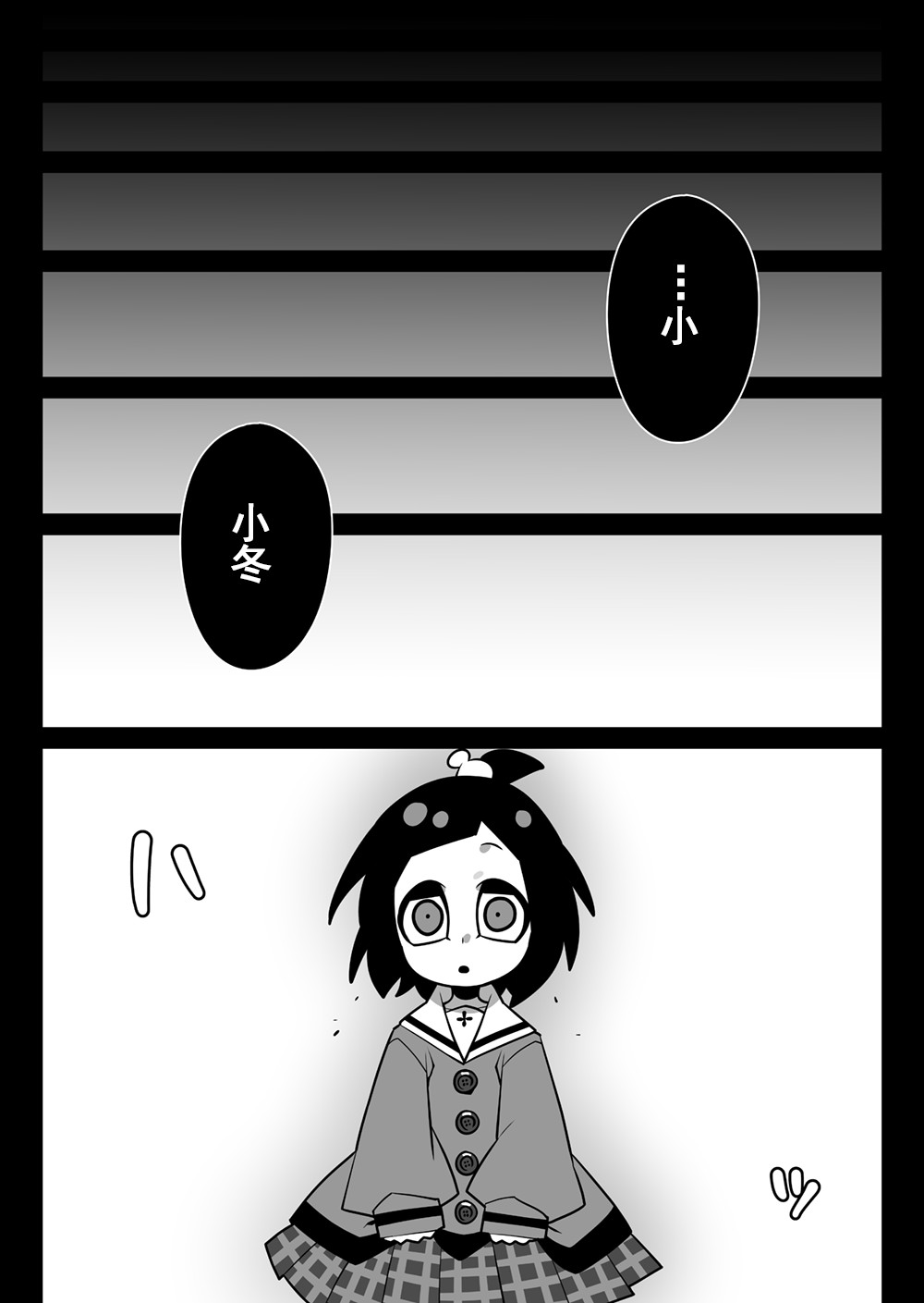 雪酱韩漫全集-第01话无删减无遮挡章节图片 