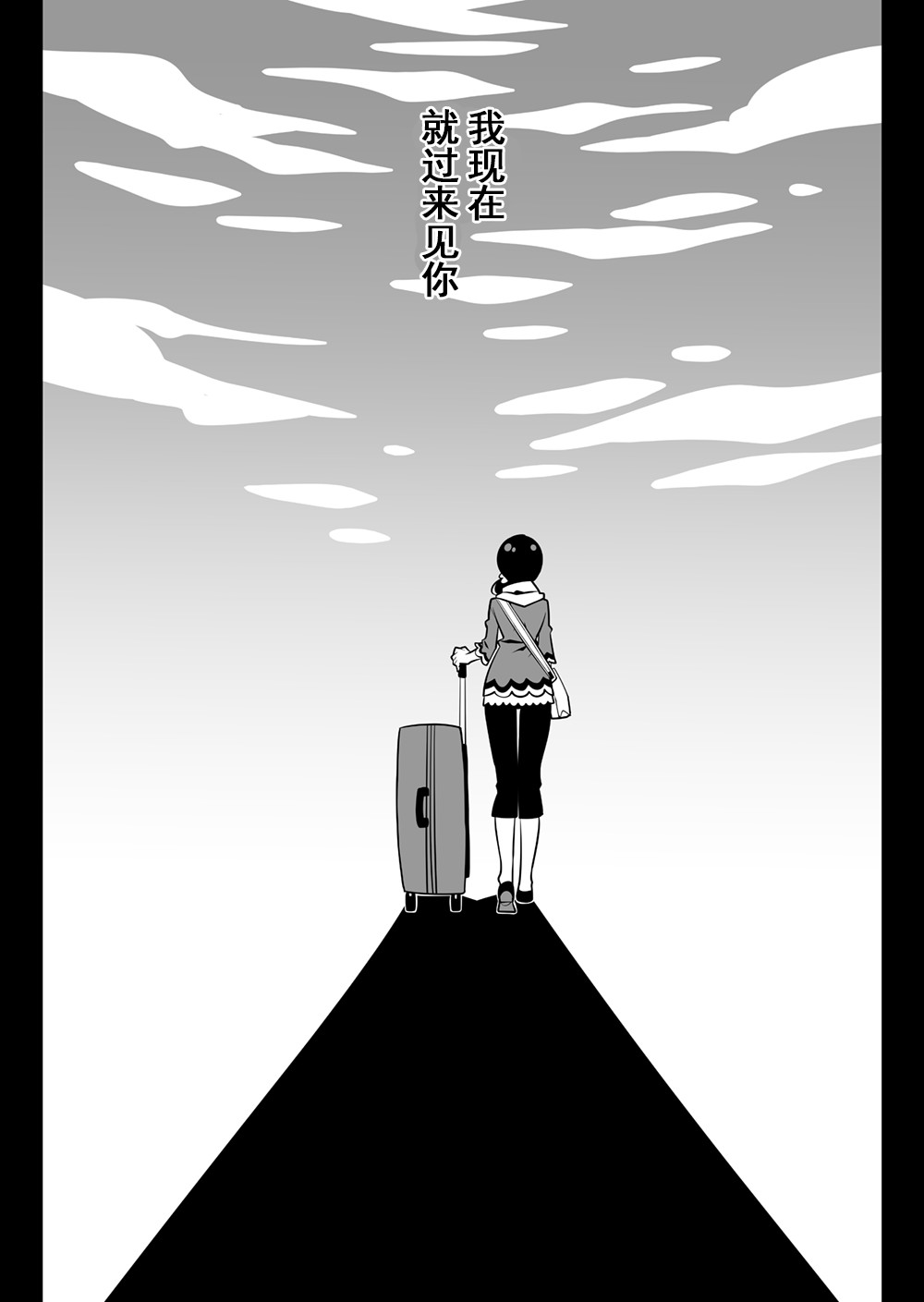 雪酱韩漫全集-第01话无删减无遮挡章节图片 