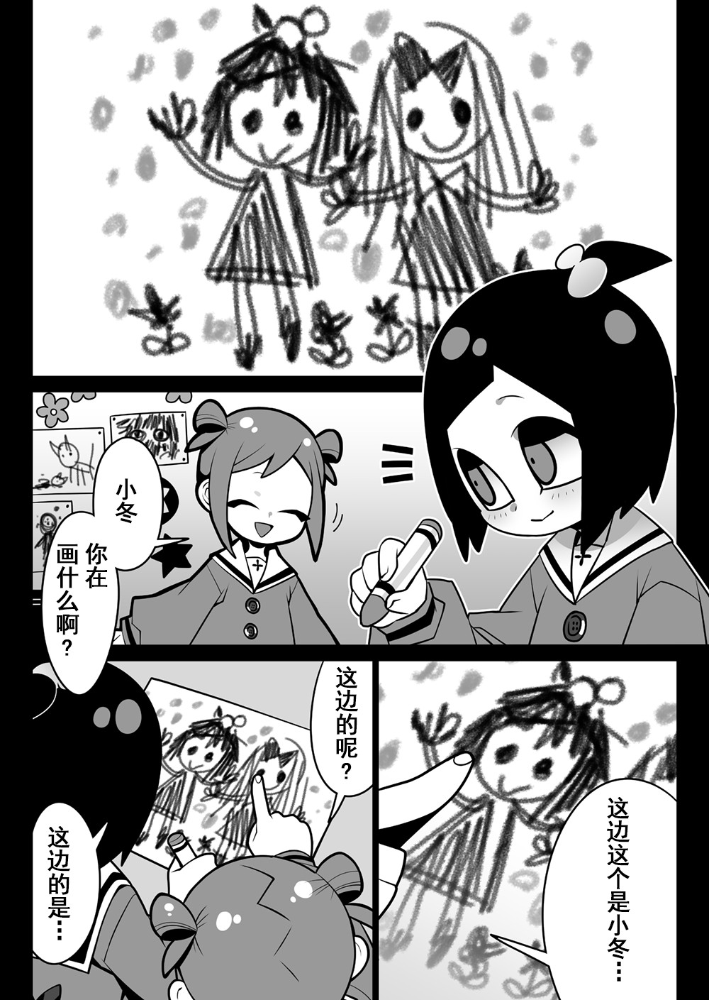 雪酱韩漫全集-第01话无删减无遮挡章节图片 