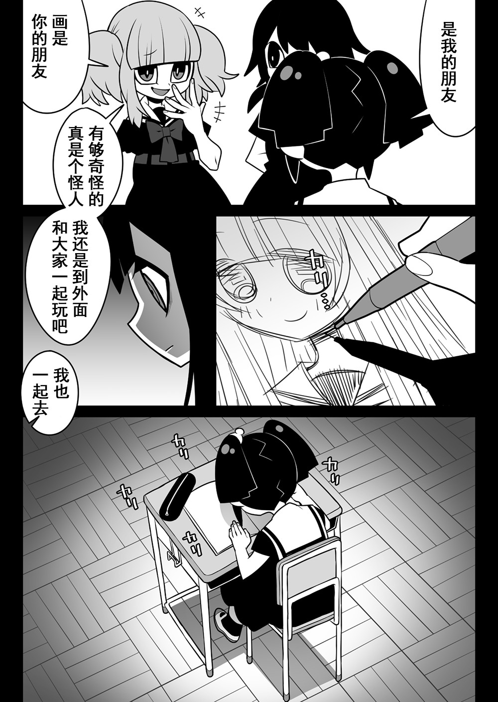 雪酱韩漫全集-短篇无删减无遮挡章节图片 