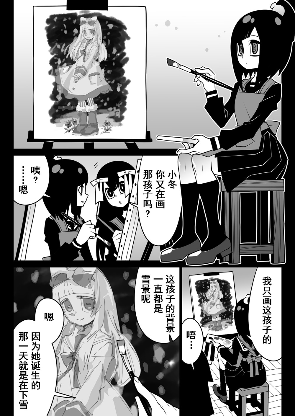 雪酱韩漫全集-短篇无删减无遮挡章节图片 