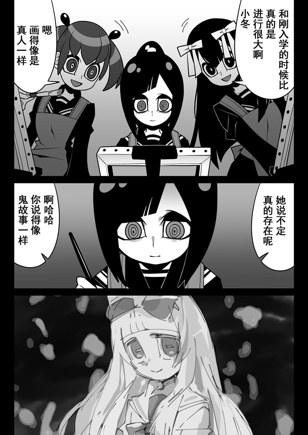 雪酱韩漫全集-短篇无删减无遮挡章节图片 
