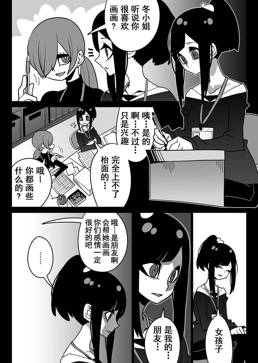 雪酱韩漫全集-短篇无删减无遮挡章节图片 