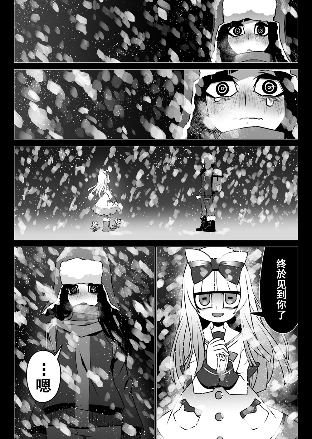 雪酱韩漫全集-短篇无删减无遮挡章节图片 