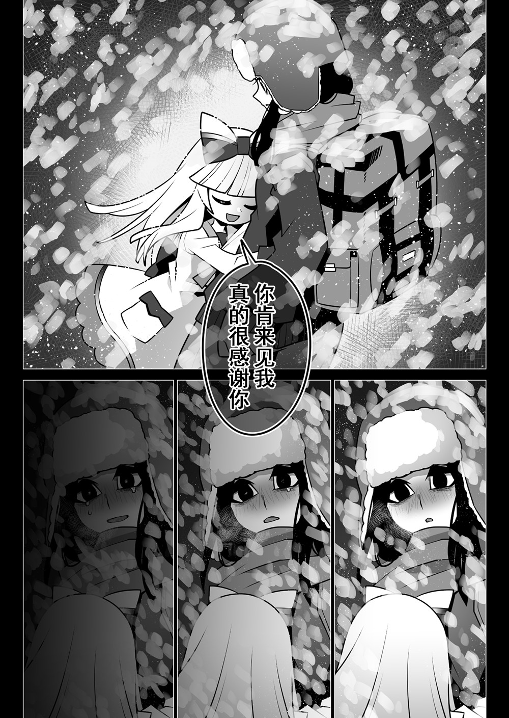 雪酱韩漫全集-短篇无删减无遮挡章节图片 