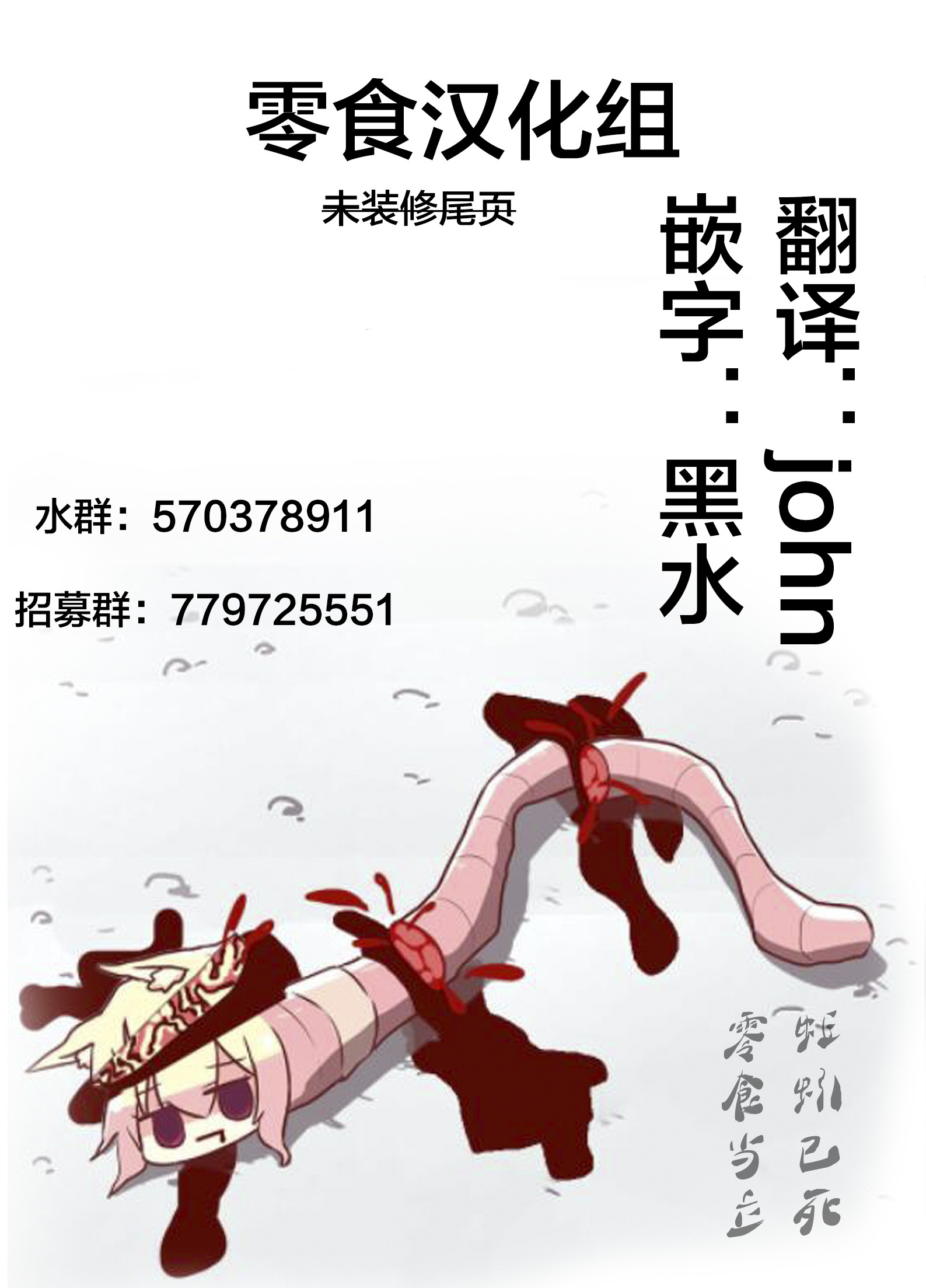雪酱韩漫全集-短篇无删减无遮挡章节图片 