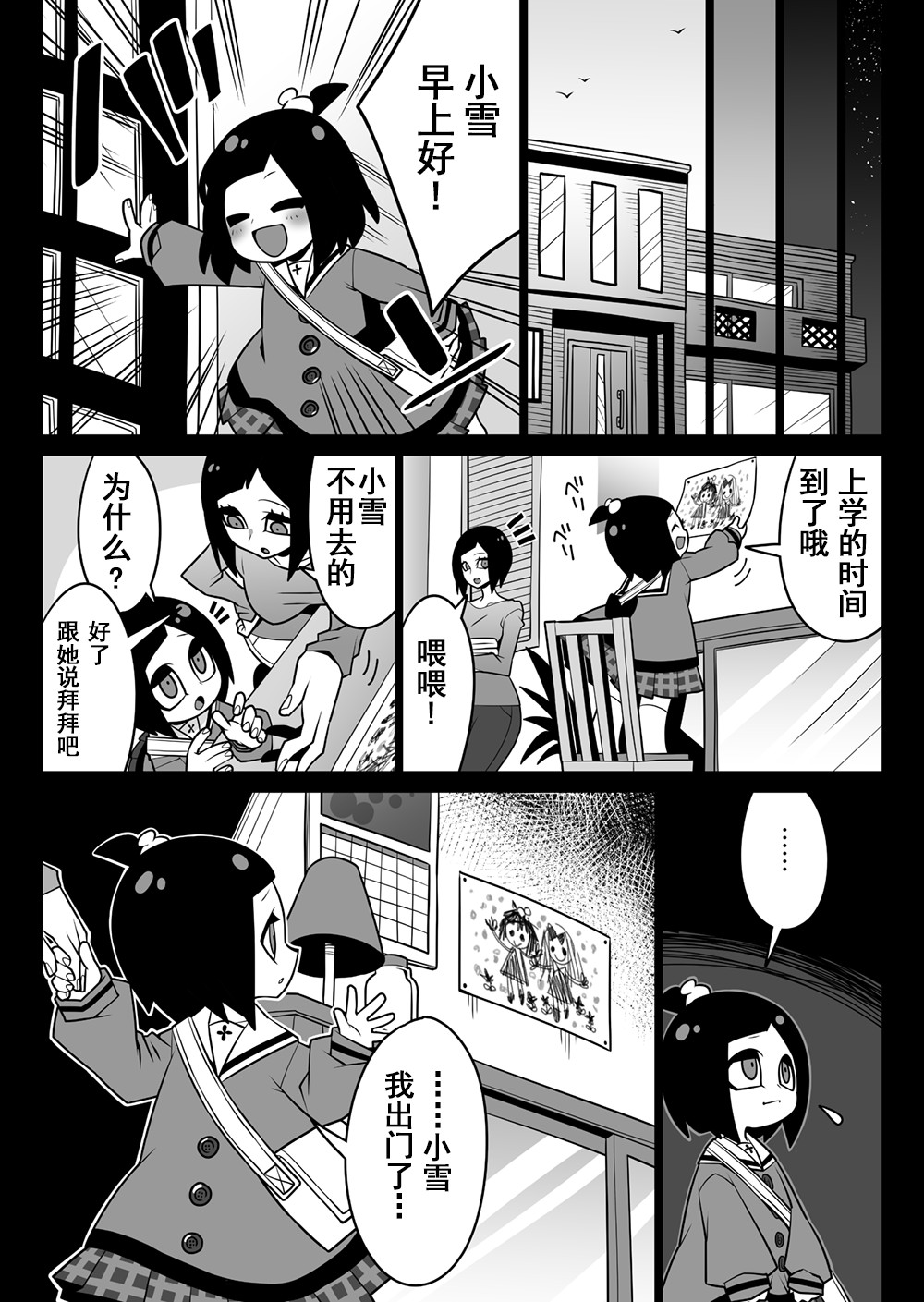 雪酱韩漫全集-短篇无删减无遮挡章节图片 