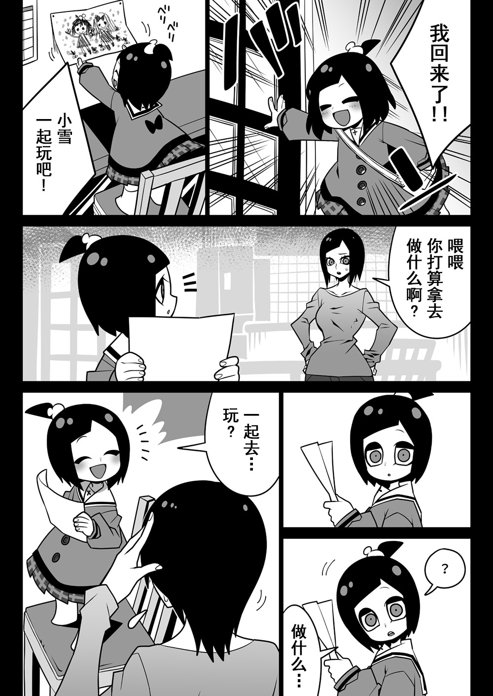 雪酱韩漫全集-短篇无删减无遮挡章节图片 