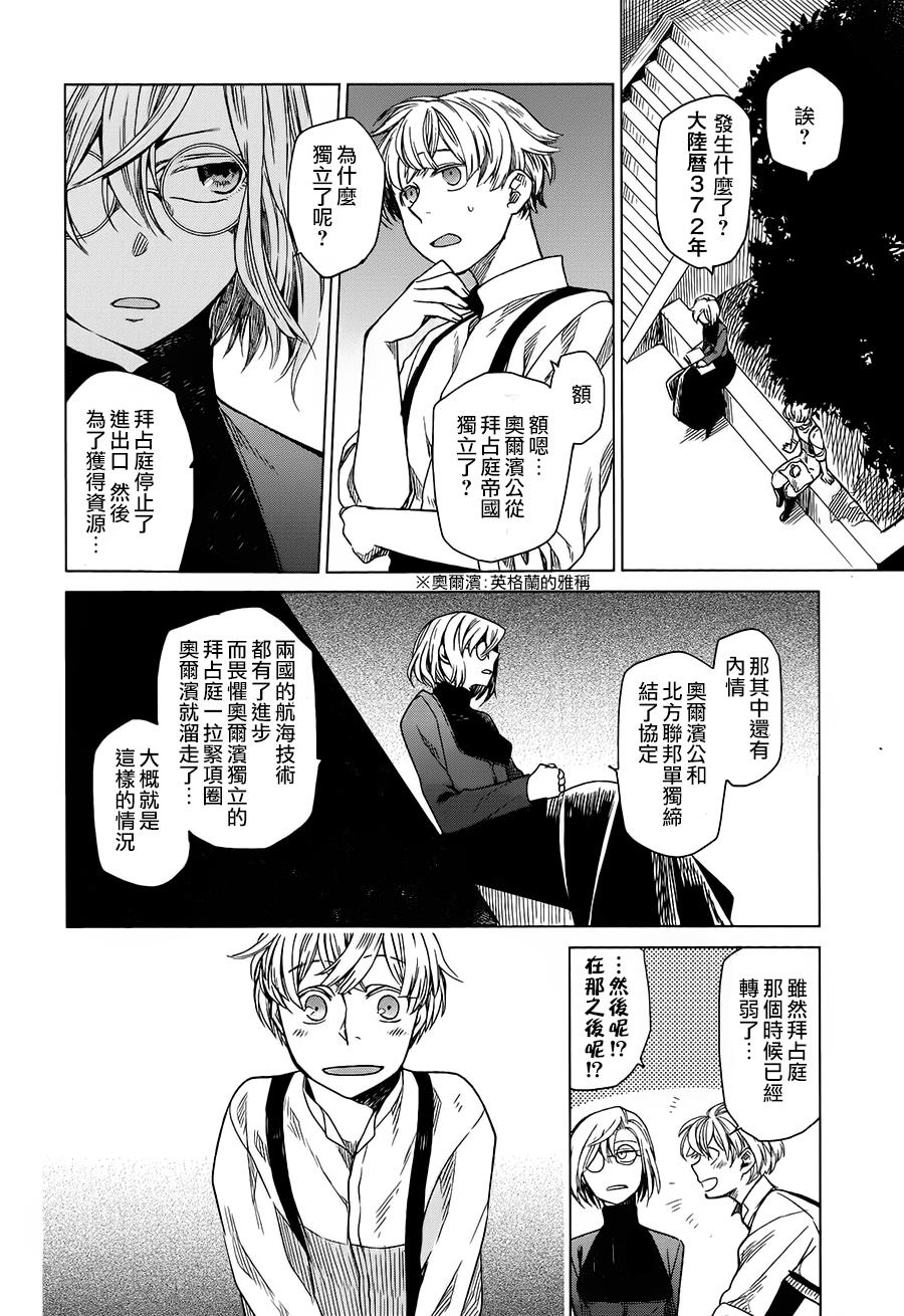 浮士德夫人韩漫全集-第01话无删减无遮挡章节图片 