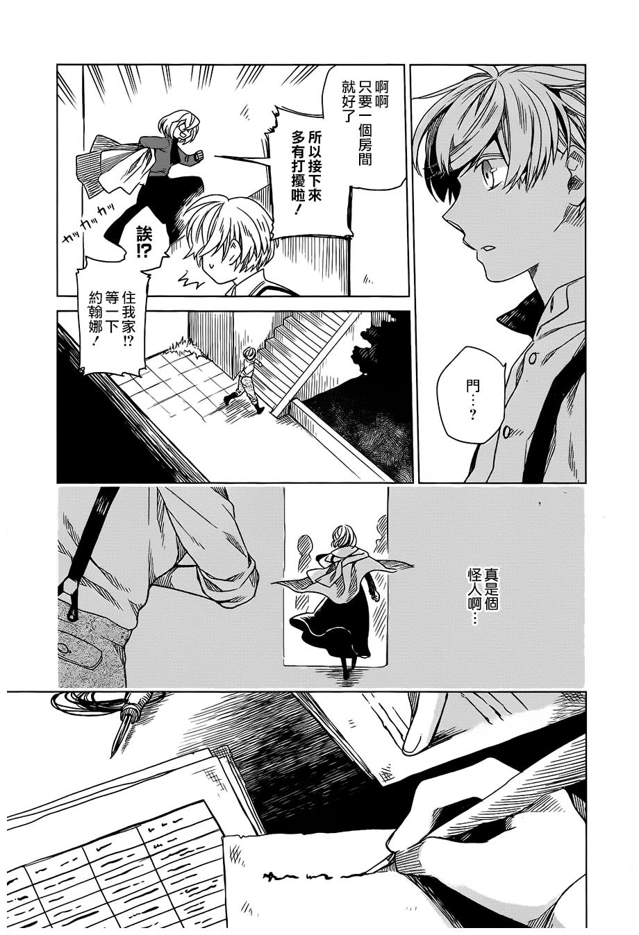 浮士德夫人韩漫全集-第01话无删减无遮挡章节图片 