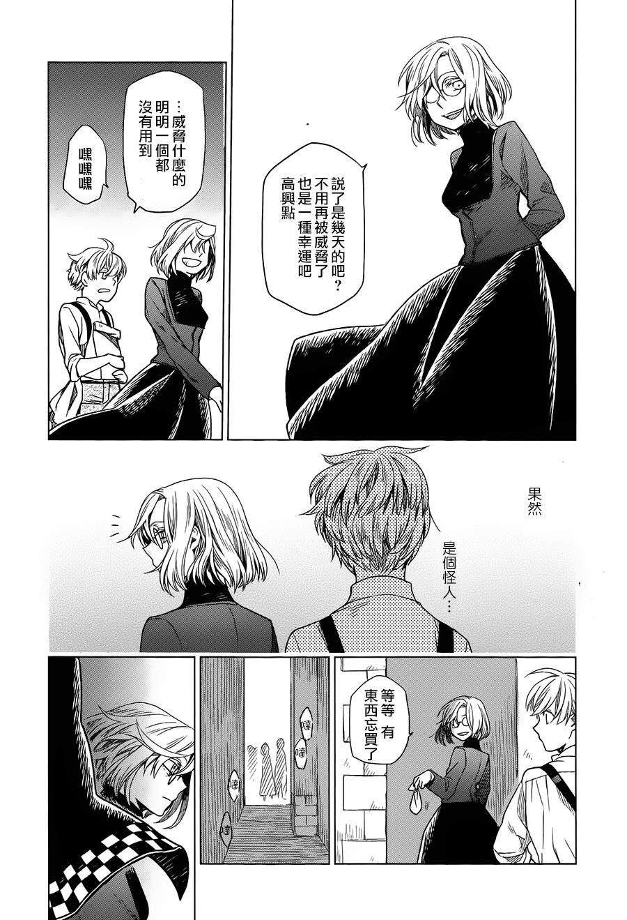 浮士德夫人韩漫全集-第01话无删减无遮挡章节图片 