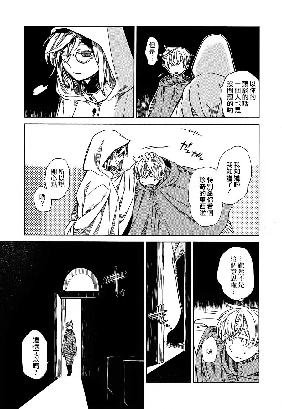 浮士德夫人韩漫全集-第01话无删减无遮挡章节图片 