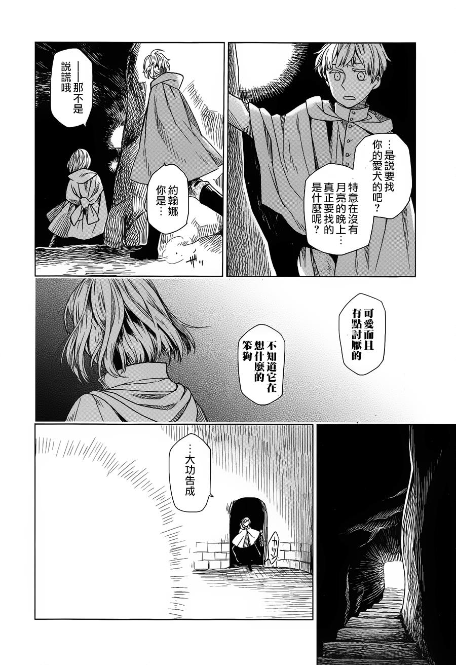 浮士德夫人韩漫全集-第01话无删减无遮挡章节图片 