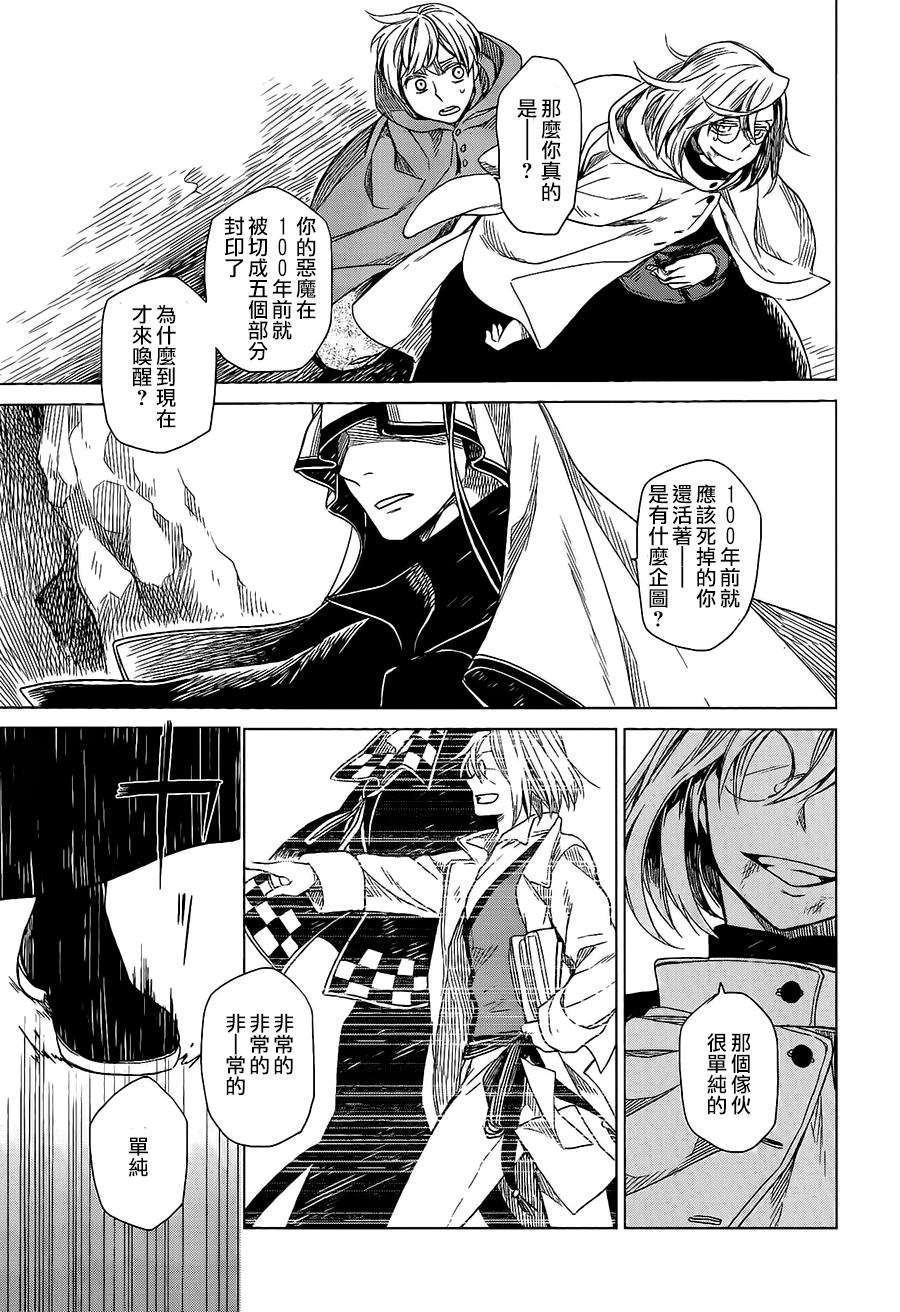 浮士德夫人韩漫全集-第01话无删减无遮挡章节图片 