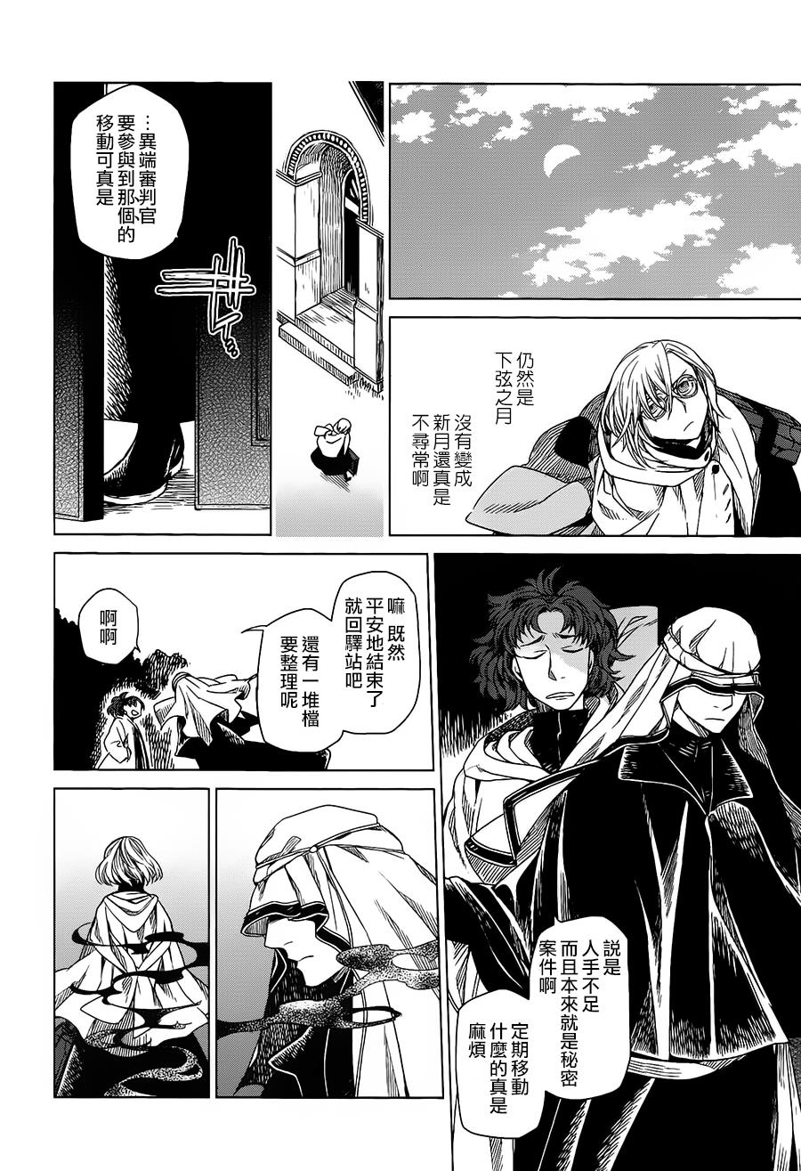 浮士德夫人韩漫全集-第01话无删减无遮挡章节图片 