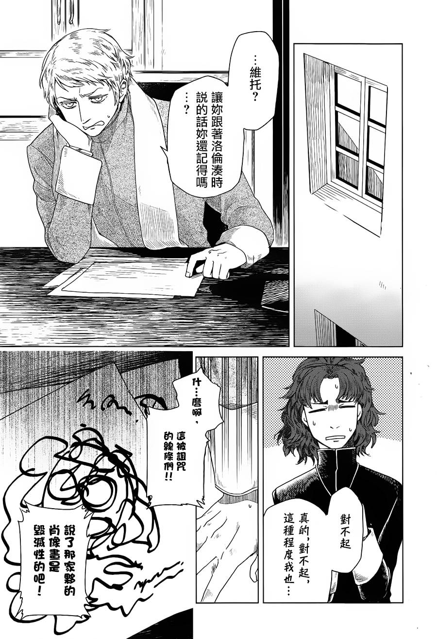 浮士德夫人韩漫全集-第02话无删减无遮挡章节图片 