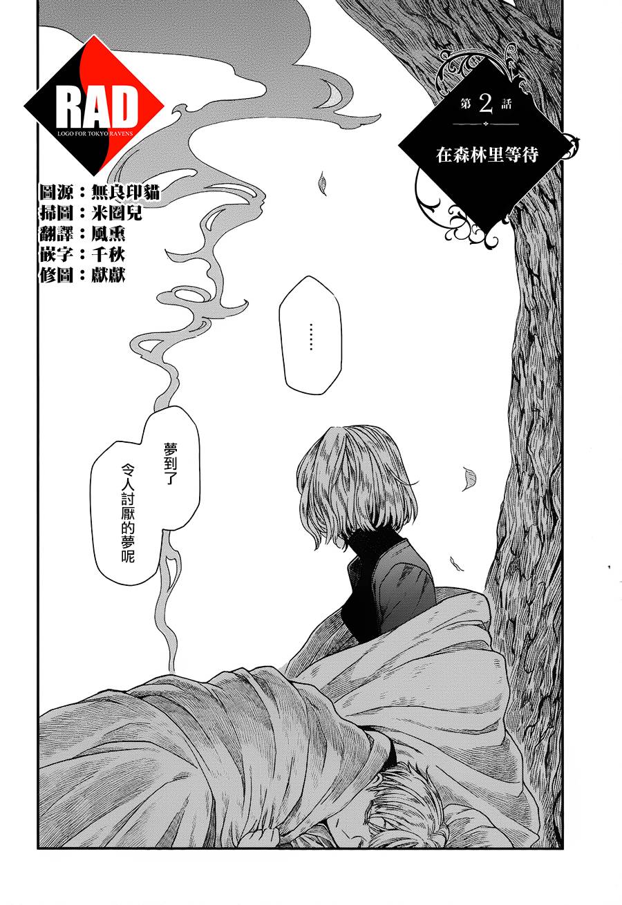 浮士德夫人韩漫全集-第02话无删减无遮挡章节图片 