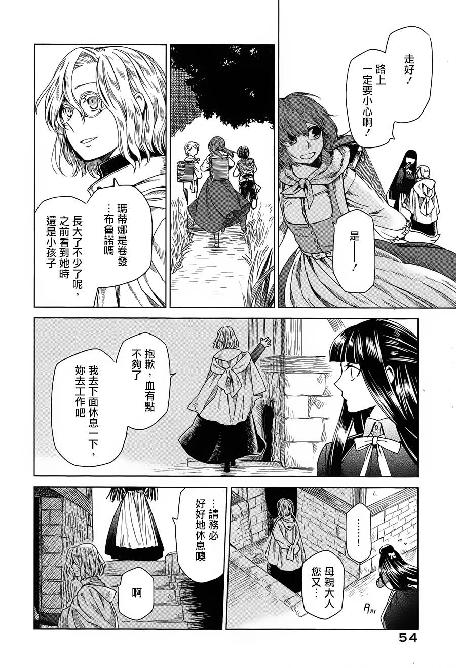 浮士德夫人韩漫全集-第02话无删减无遮挡章节图片 