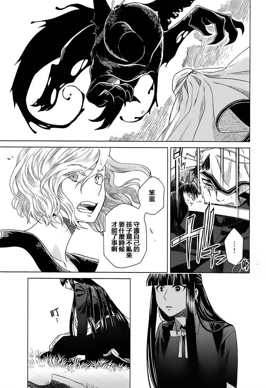 浮士德夫人韩漫全集-第03话无删减无遮挡章节图片 