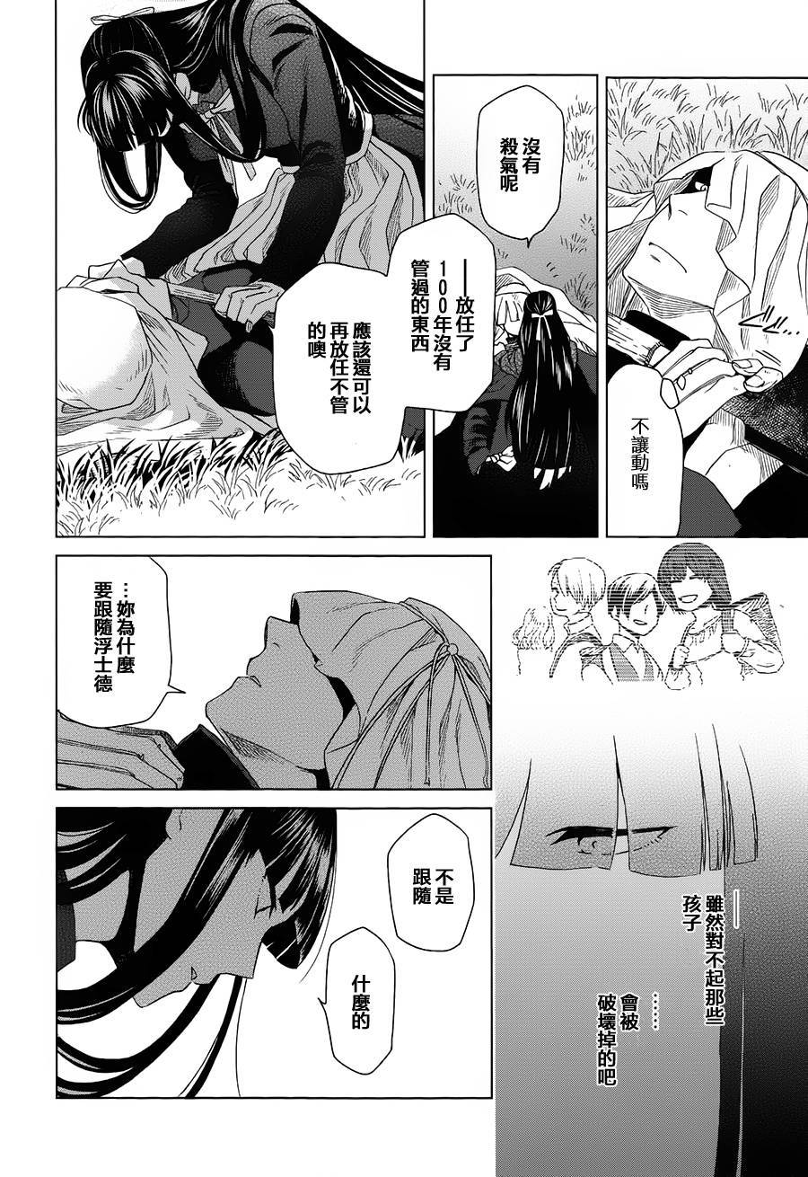浮士德夫人韩漫全集-第03话无删减无遮挡章节图片 
