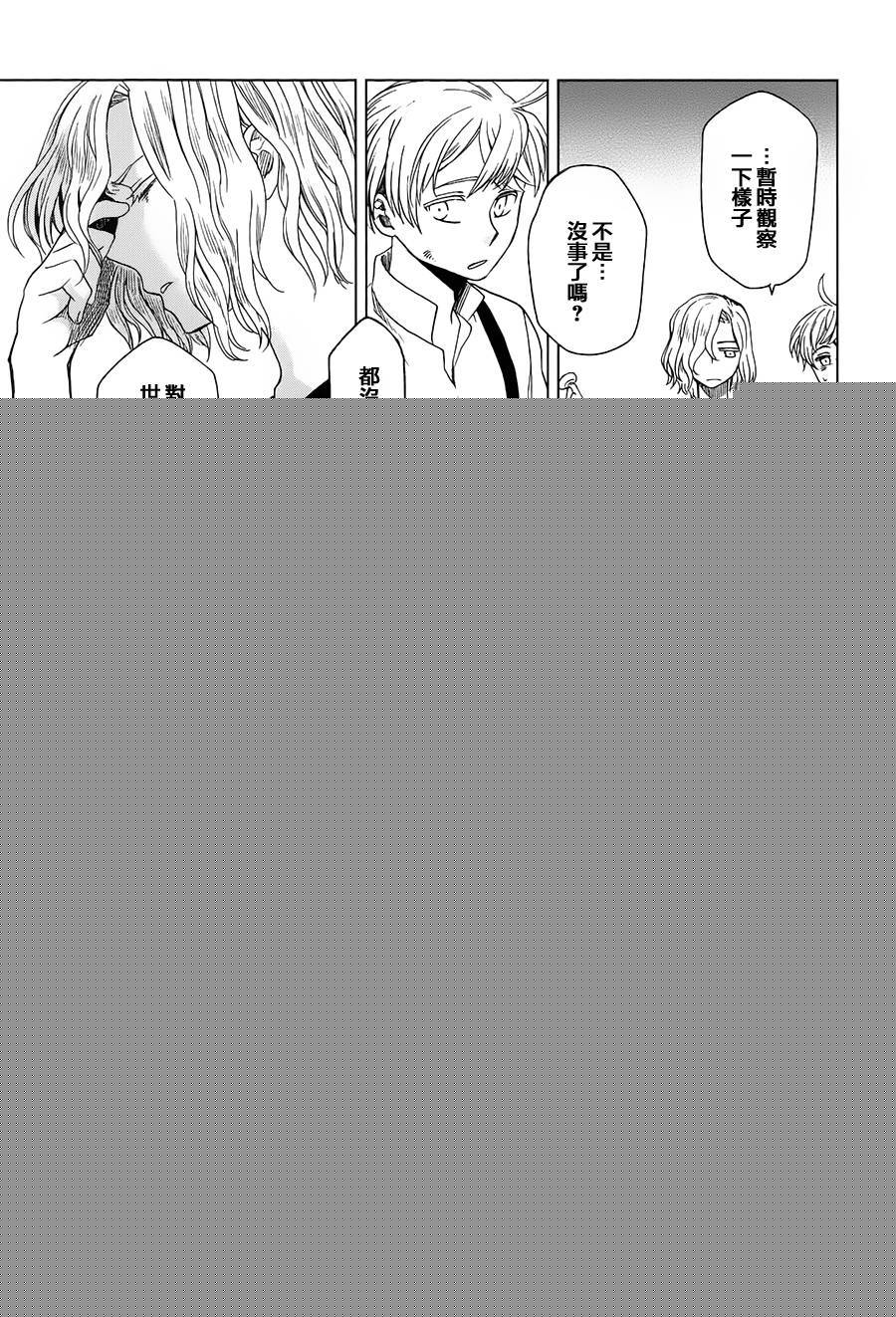 浮士德夫人韩漫全集-第03话无删减无遮挡章节图片 
