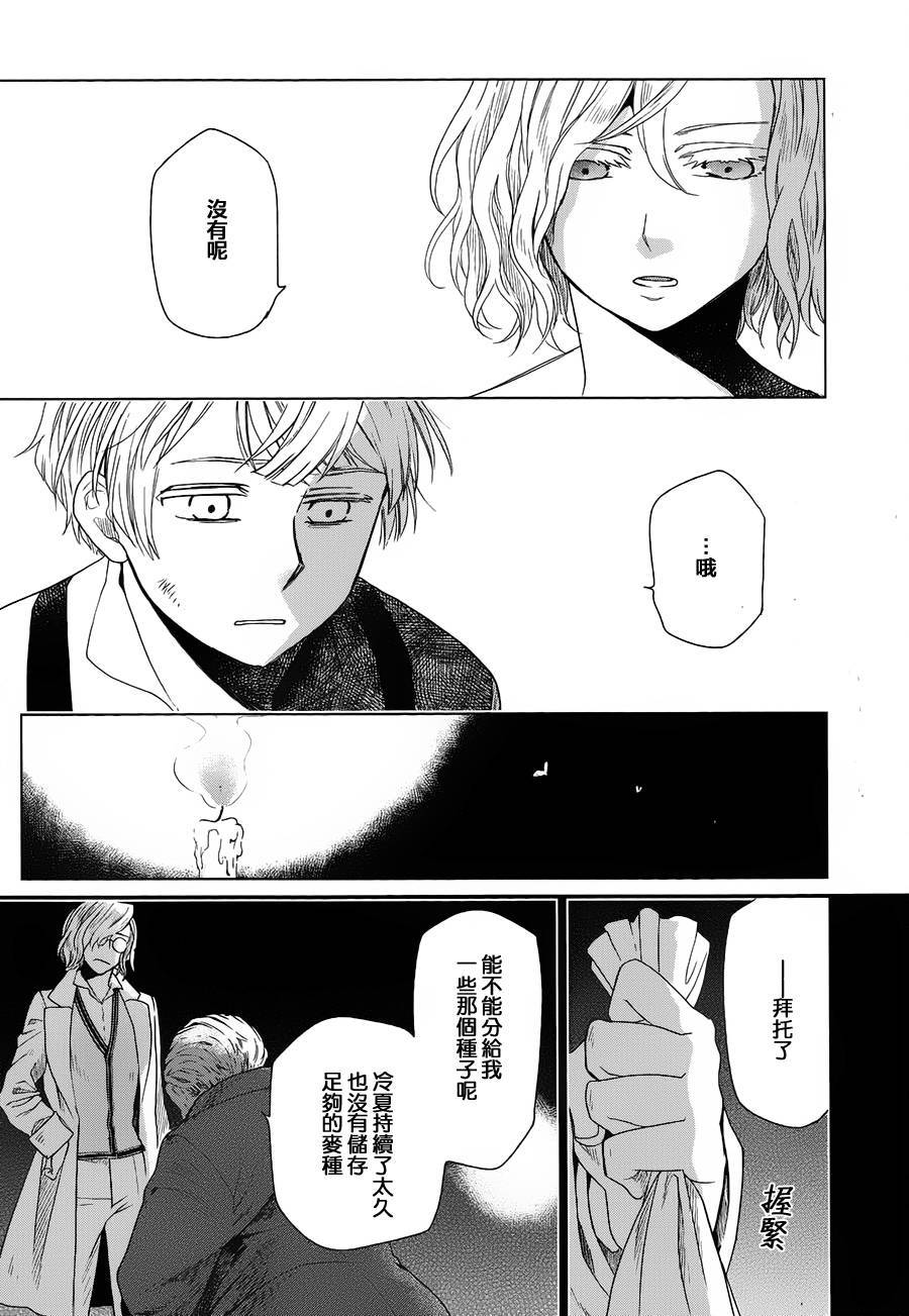 浮士德夫人韩漫全集-第03话无删减无遮挡章节图片 