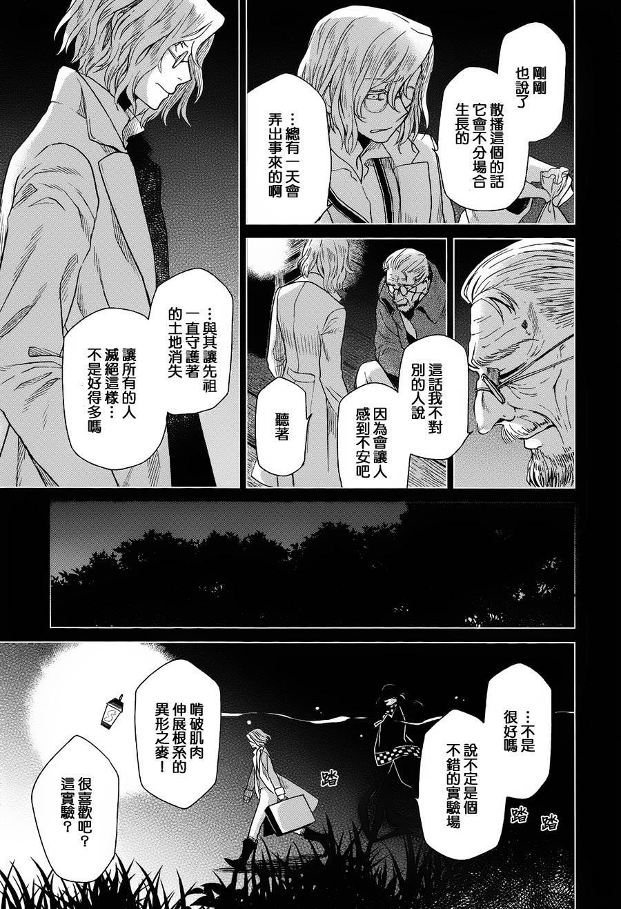 浮士德夫人韩漫全集-第03话无删减无遮挡章节图片 