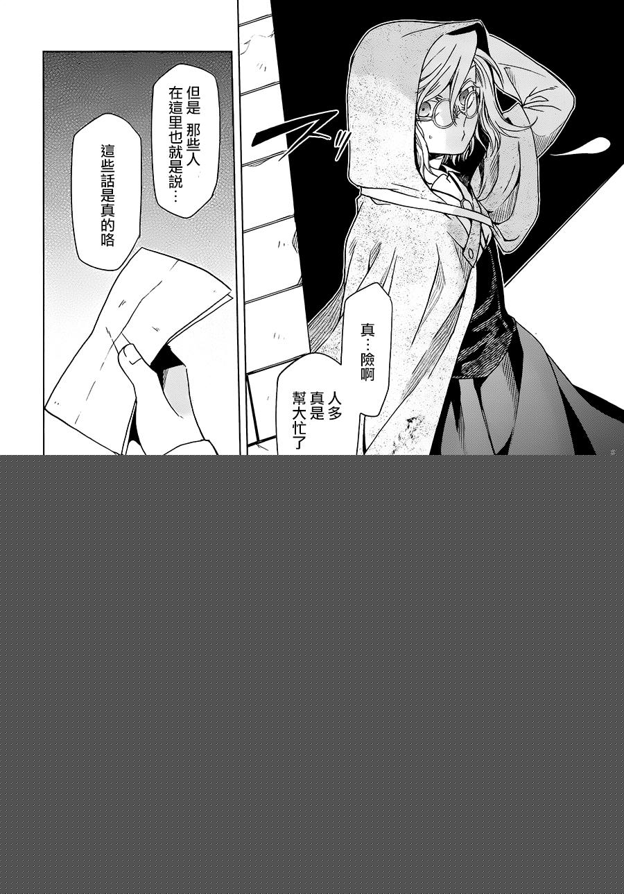 浮士德夫人韩漫全集-第05话无删减无遮挡章节图片 