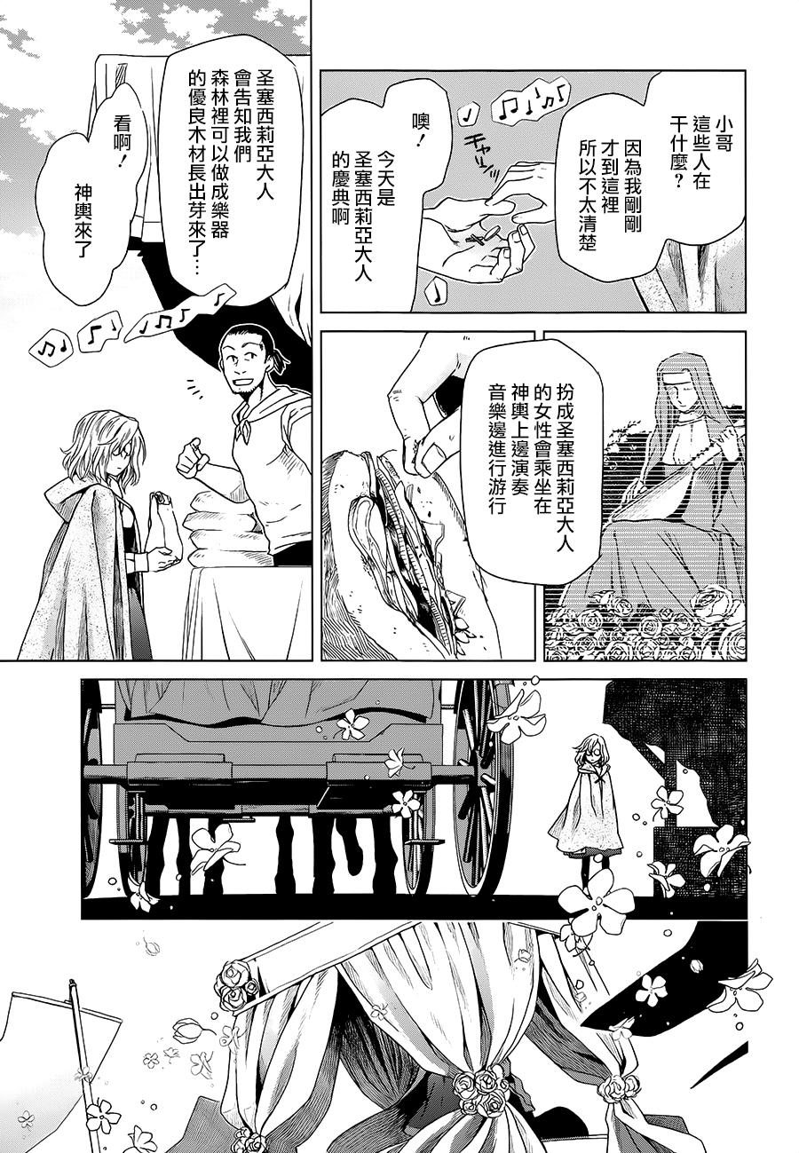 浮士德夫人韩漫全集-第05话无删减无遮挡章节图片 