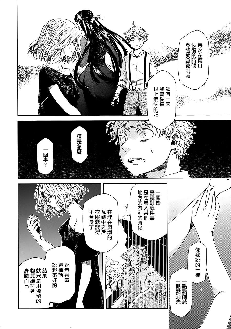 浮士德夫人韩漫全集-第05话无删减无遮挡章节图片 
