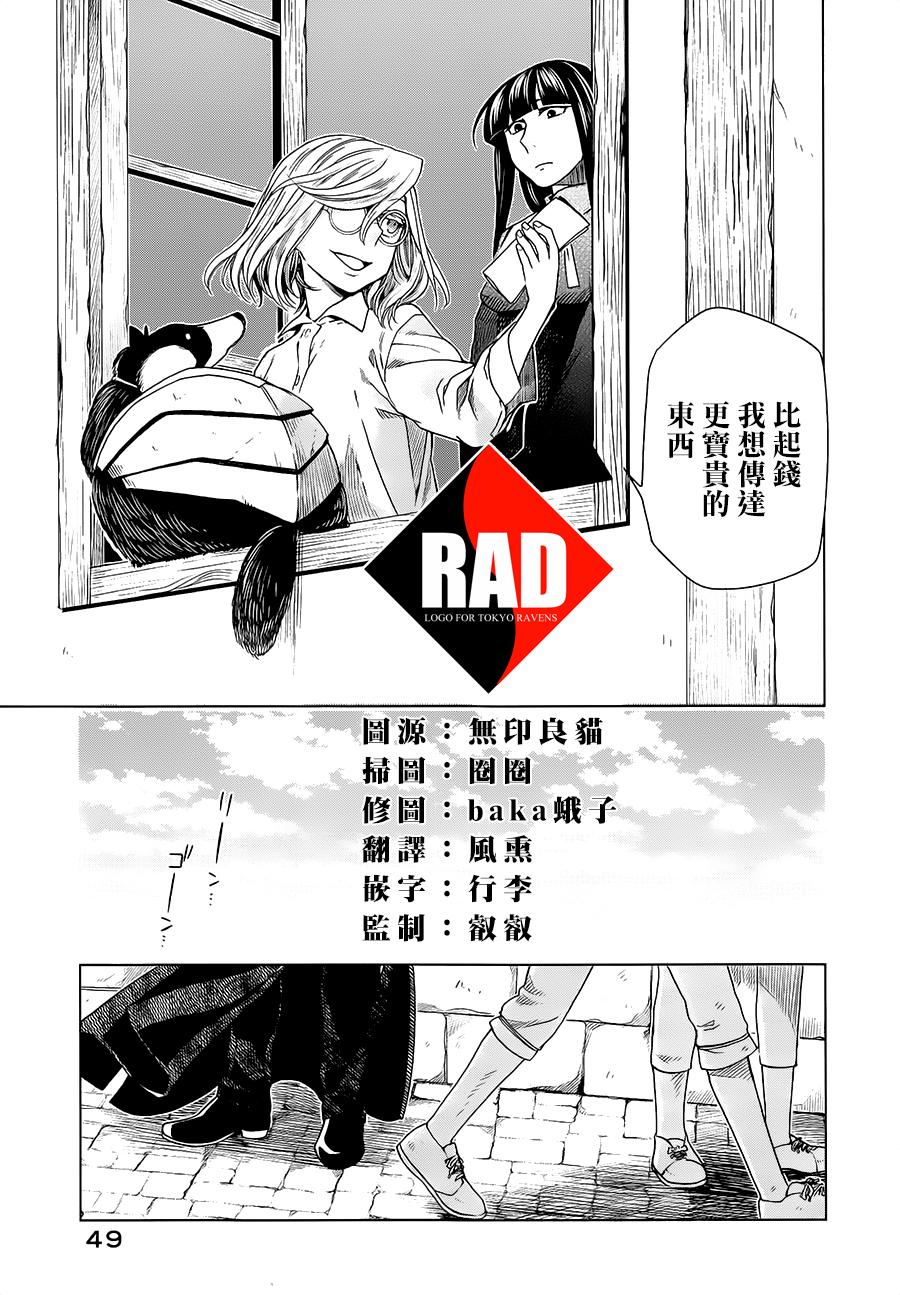 浮士德夫人韩漫全集-第05话无删减无遮挡章节图片 