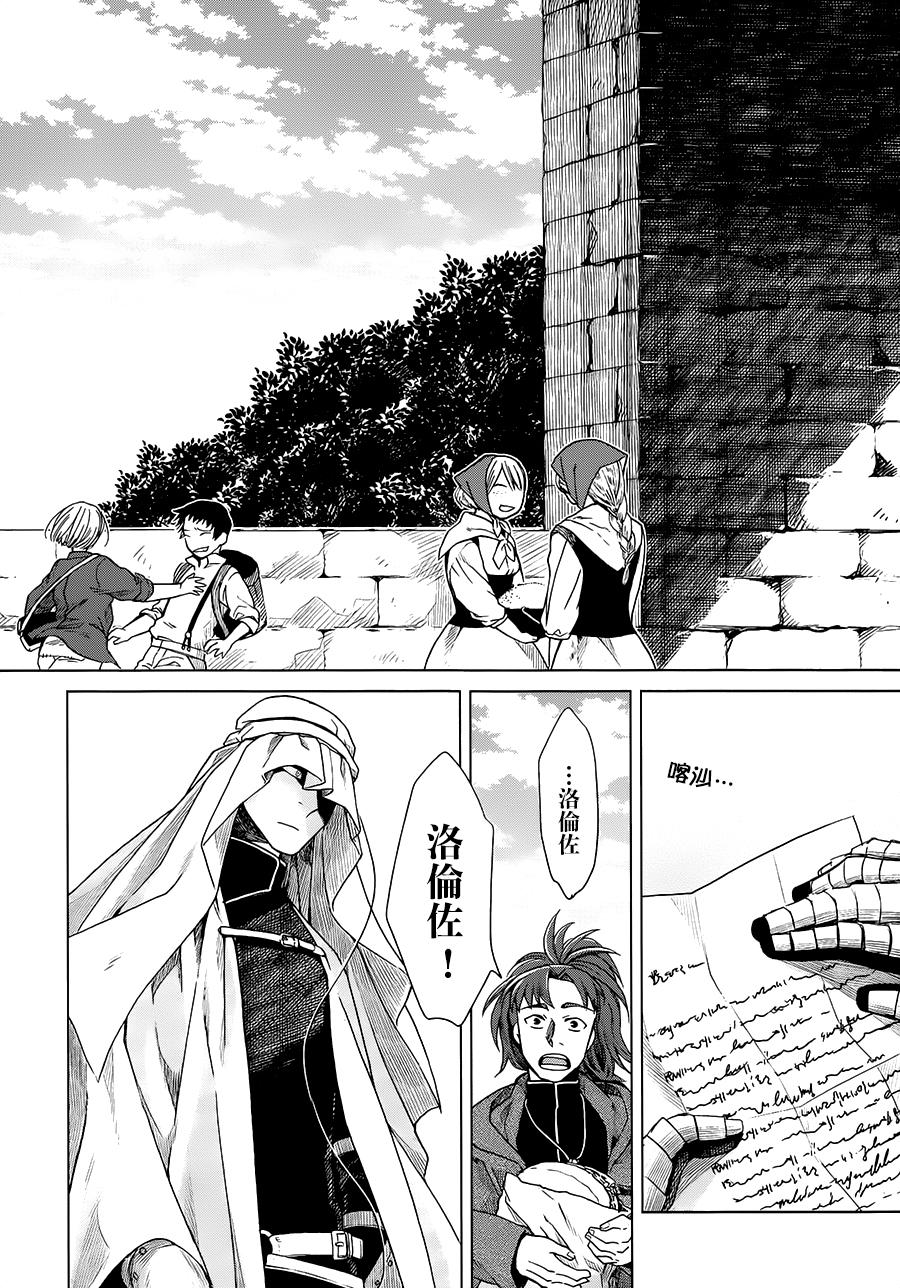 浮士德夫人韩漫全集-第05话无删减无遮挡章节图片 