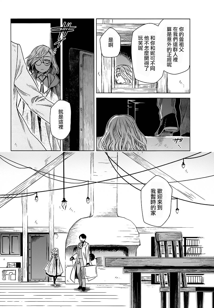 浮士德夫人韩漫全集-第06话无删减无遮挡章节图片 