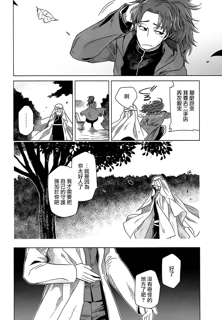 浮士德夫人韩漫全集-第06话无删减无遮挡章节图片 